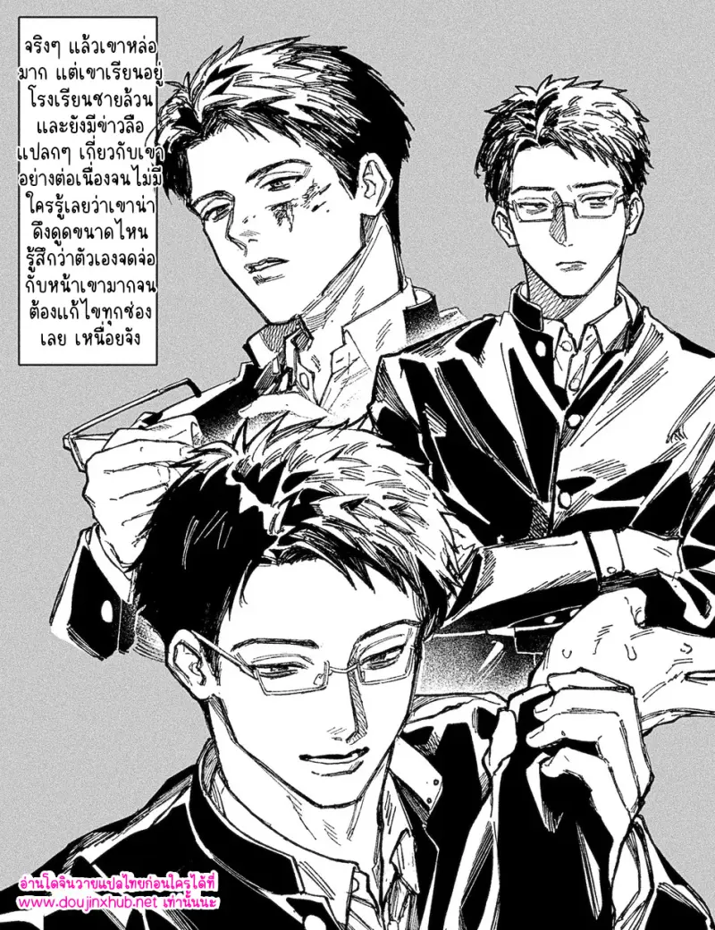 เพื่อนร่วมชั้น
